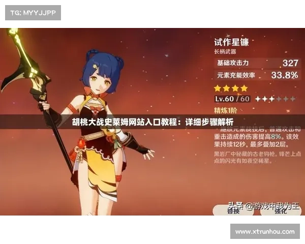 星光独角兽坐骑获取详细攻略及步骤解析 星光独角兽坐骑获取详细攻略及步骤解析