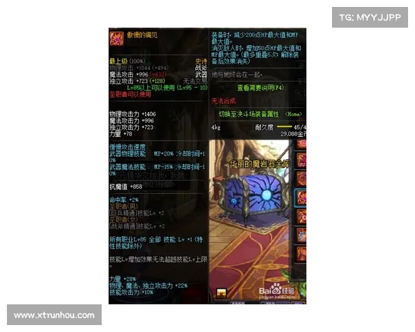 揭开DNF复仇者化魔之路的神秘面纱与未来发展新趋势 揭开DNF复仇者化魔之路的神秘面纱与未来发展新趋势