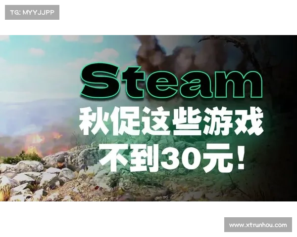 值得关注的Steam新游戏推荐与超值折扣活动精选大全
