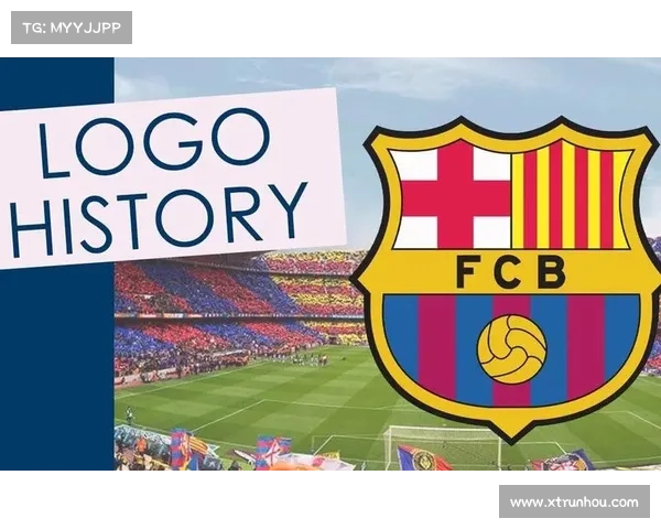 巴塞罗那队徽演变史中的五大关键时刻与荣耀传承